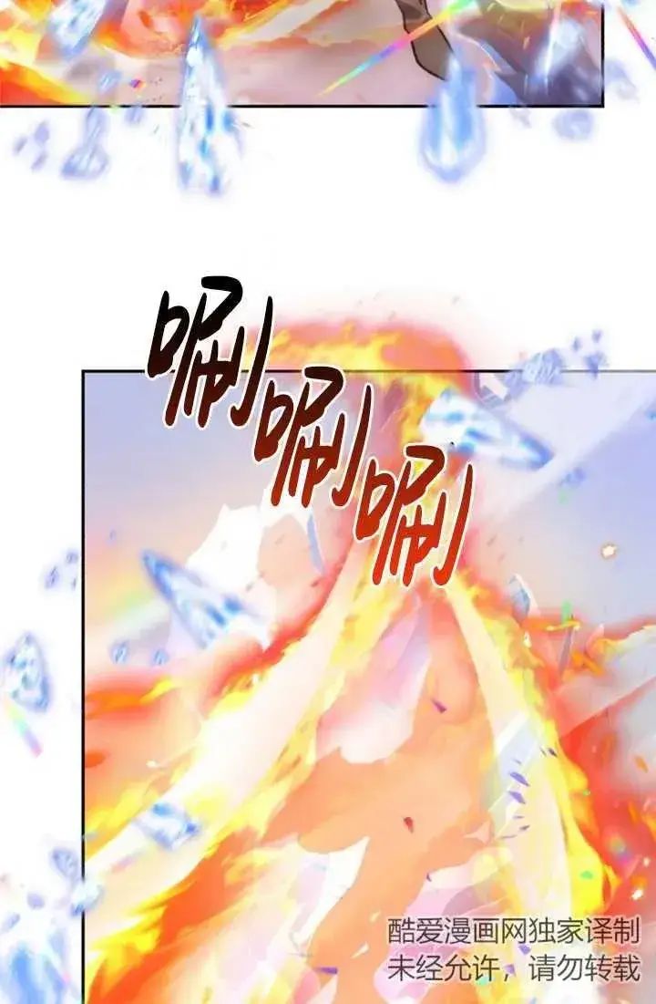 漫画《英雄&魔王&恶棍》第53话第42张图