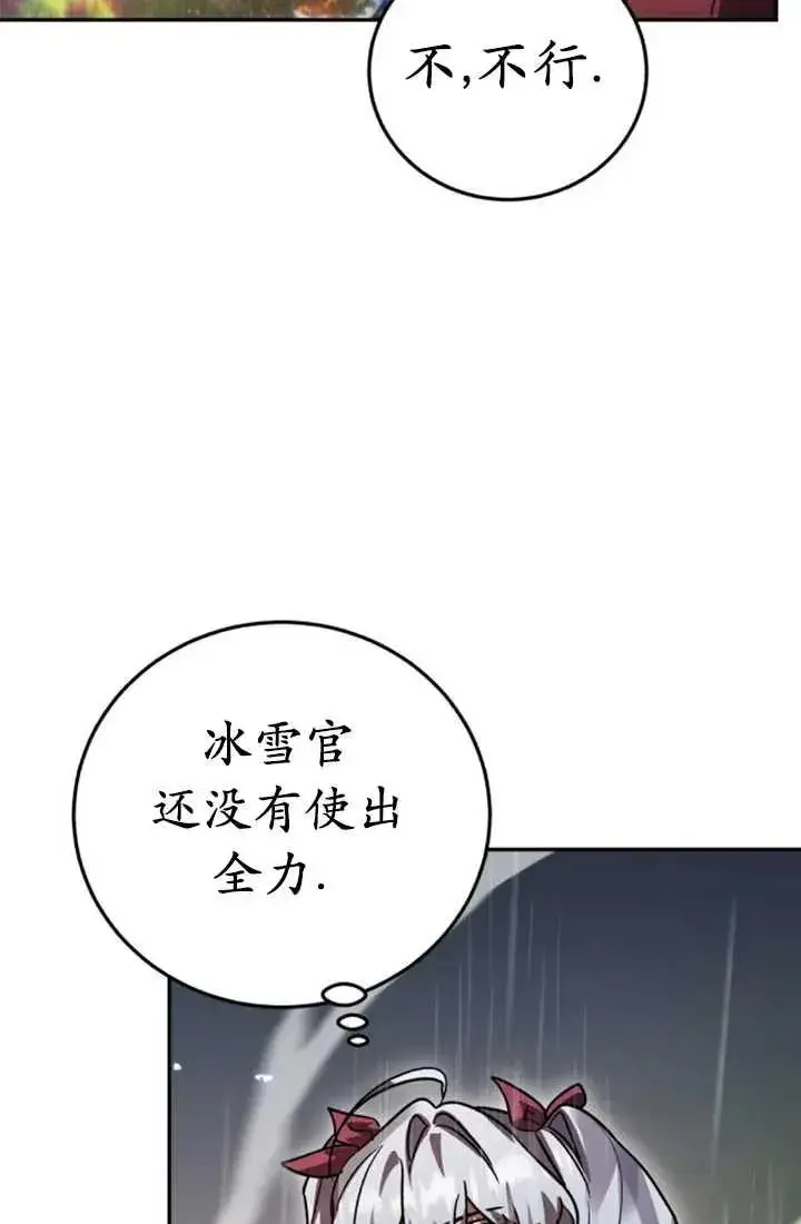 漫画《英雄&魔王&恶棍》第53话第54张图