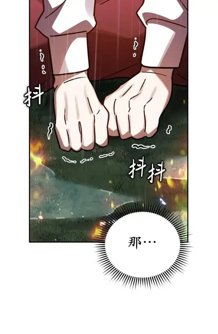 漫画《英雄&魔王&恶棍》第53话第58张图