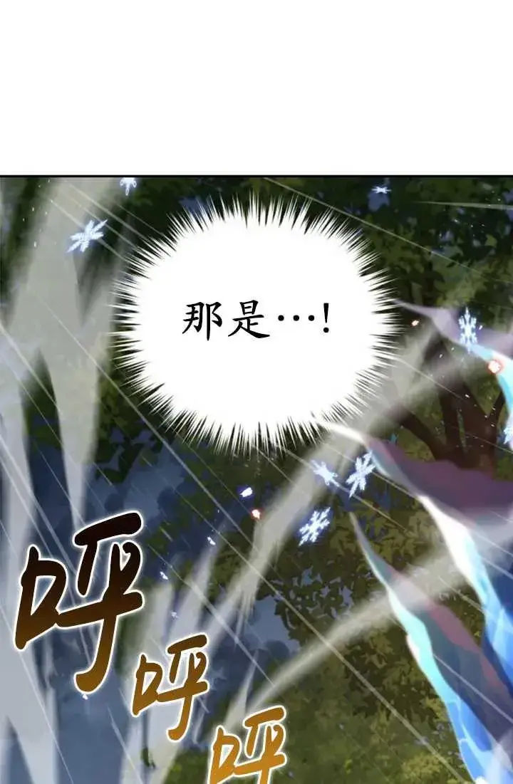 漫画《英雄&魔王&恶棍》第53话第59张图