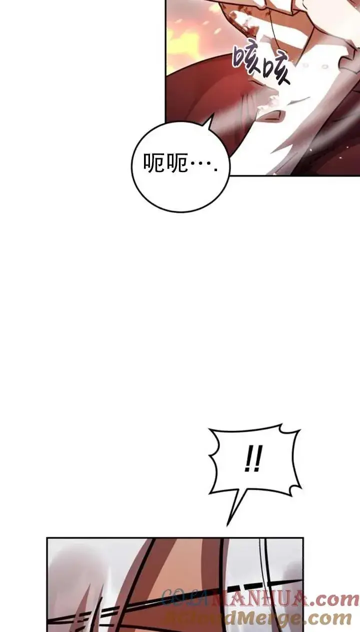 漫画《英雄&魔王&恶棍》第53话第77张图