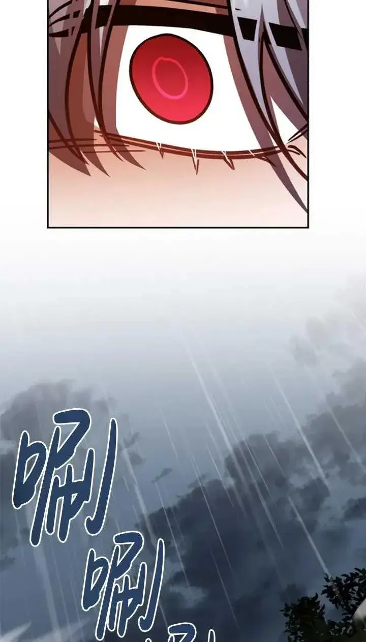 漫画《英雄&魔王&恶棍》第53话第78张图
