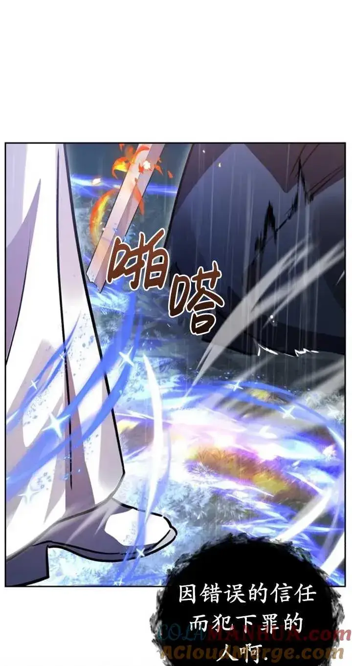 漫画《英雄&魔王&恶棍》第53话第81张图