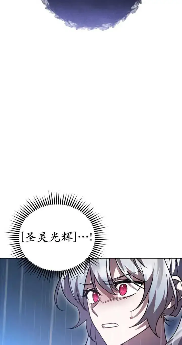漫画《英雄&魔王&恶棍》第53话第84张图