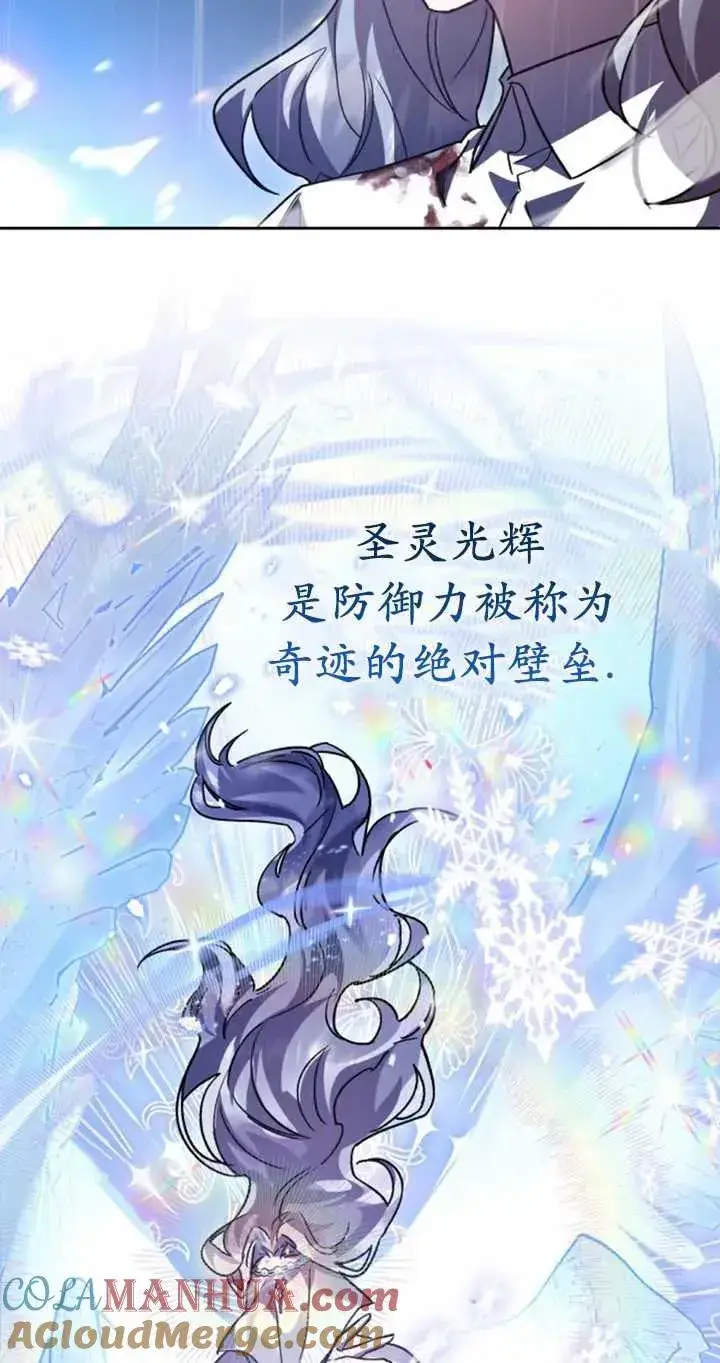 漫画《英雄&魔王&恶棍》第53话第85张图