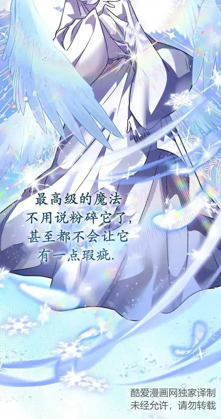 漫画《英雄&魔王&恶棍》第53话第86张图