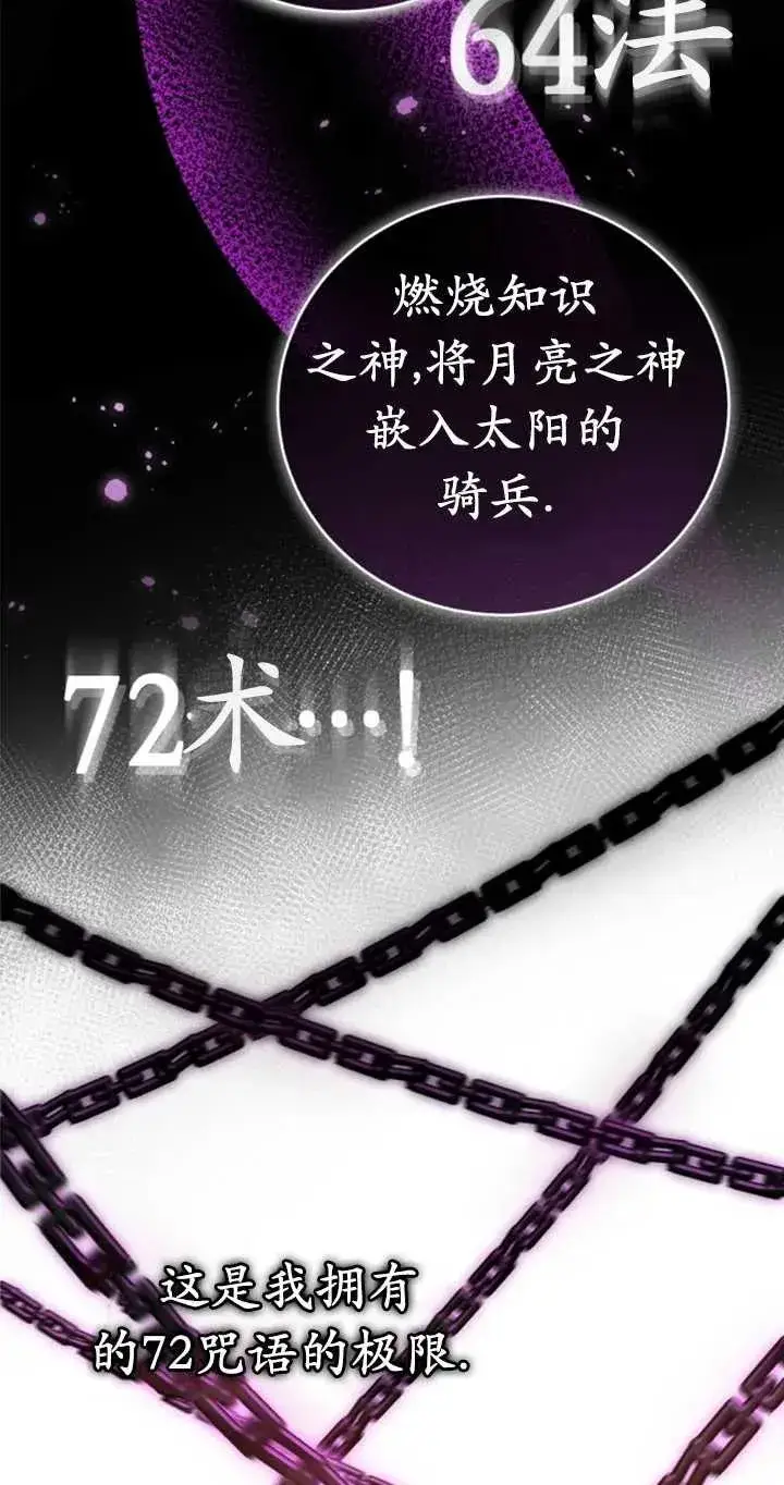 漫画《英雄&魔王&恶棍》第53话第90张图