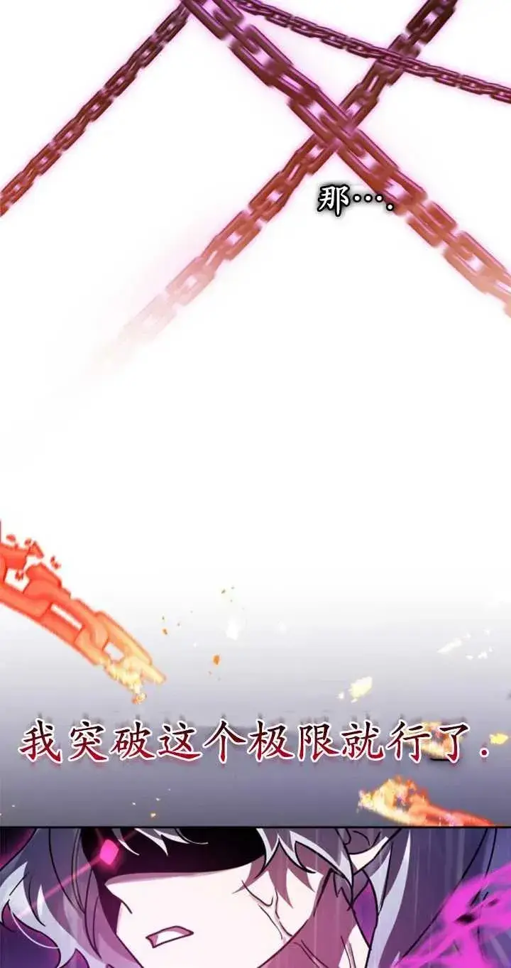漫画《英雄&魔王&恶棍》第53话第91张图