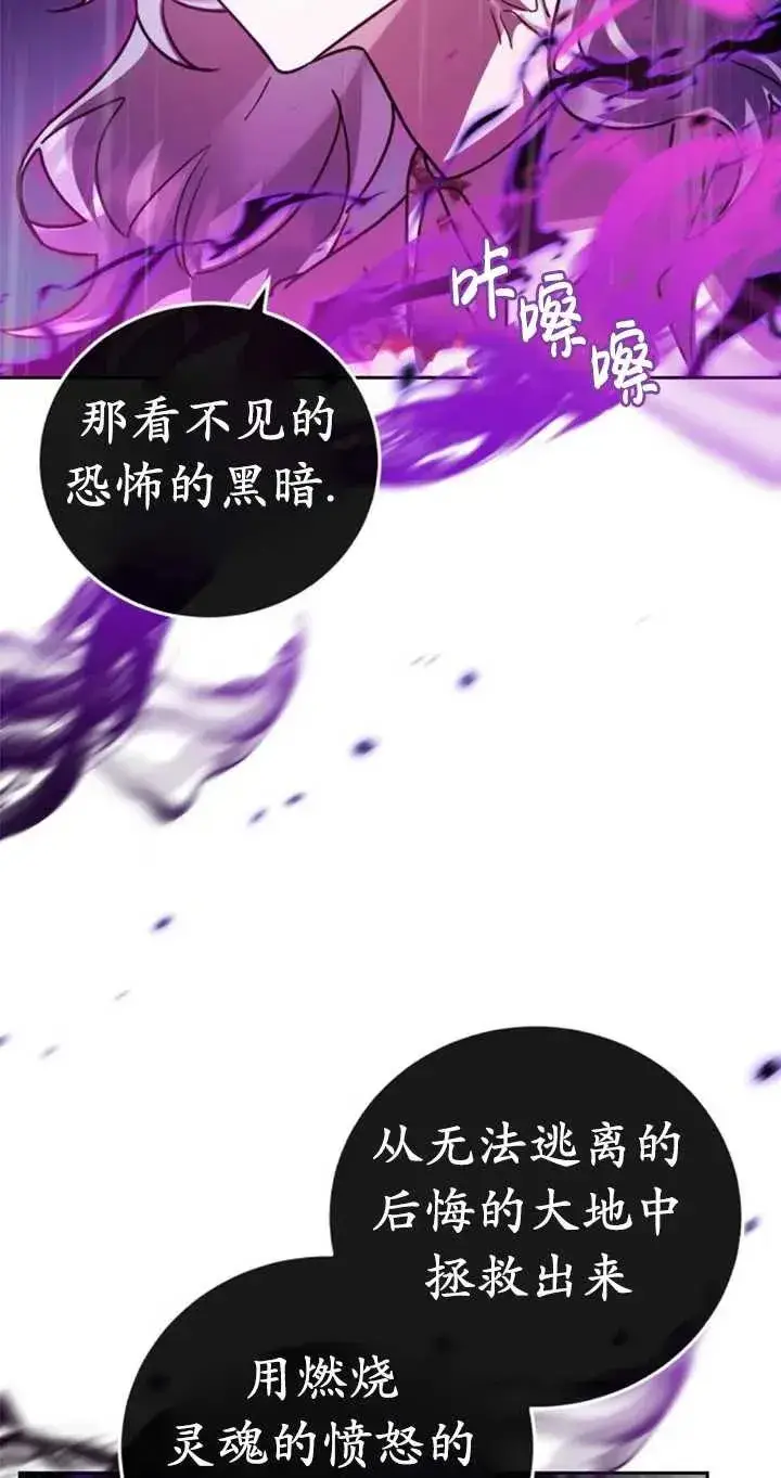 漫画《英雄&魔王&恶棍》第53话第92张图