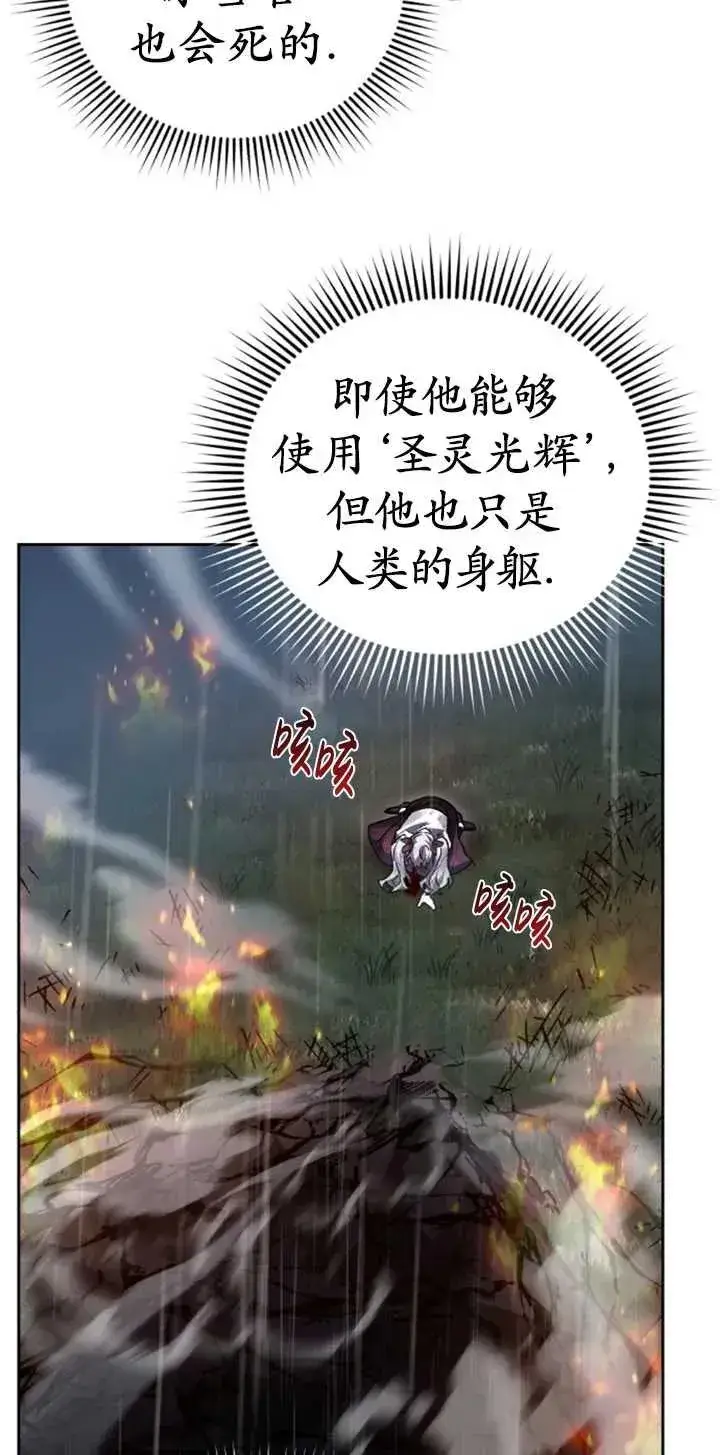 漫画《英雄&魔王&恶棍》第54话第10张图