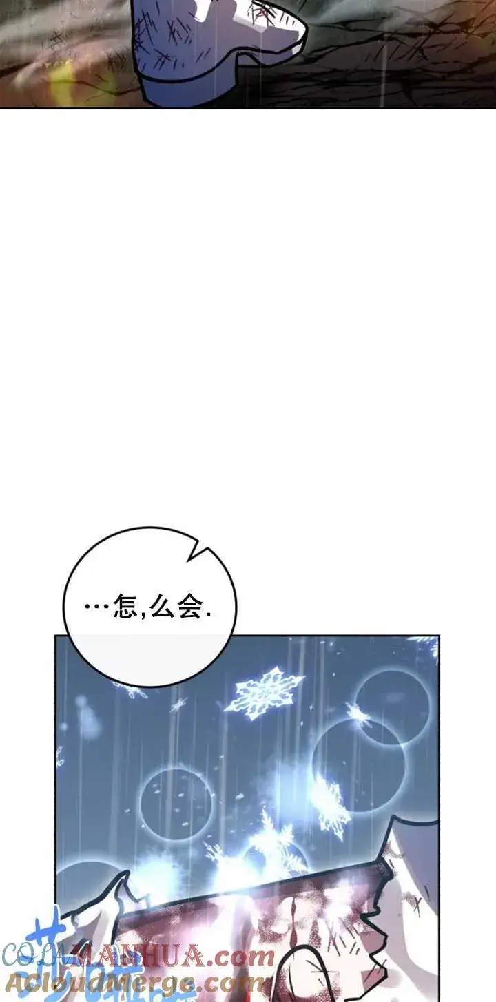 漫画《英雄&魔王&恶棍》第54话第13张图