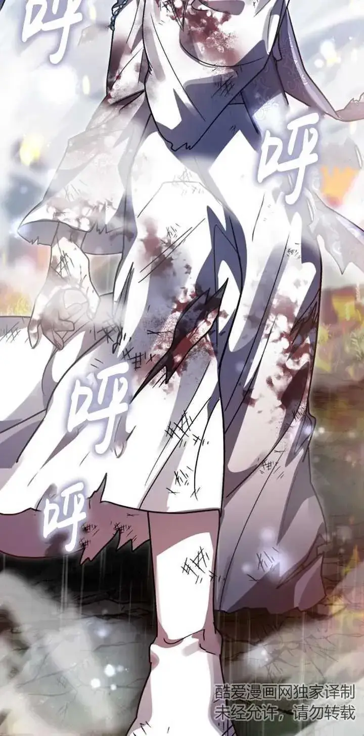 漫画《英雄&魔王&恶棍》第54话第15张图