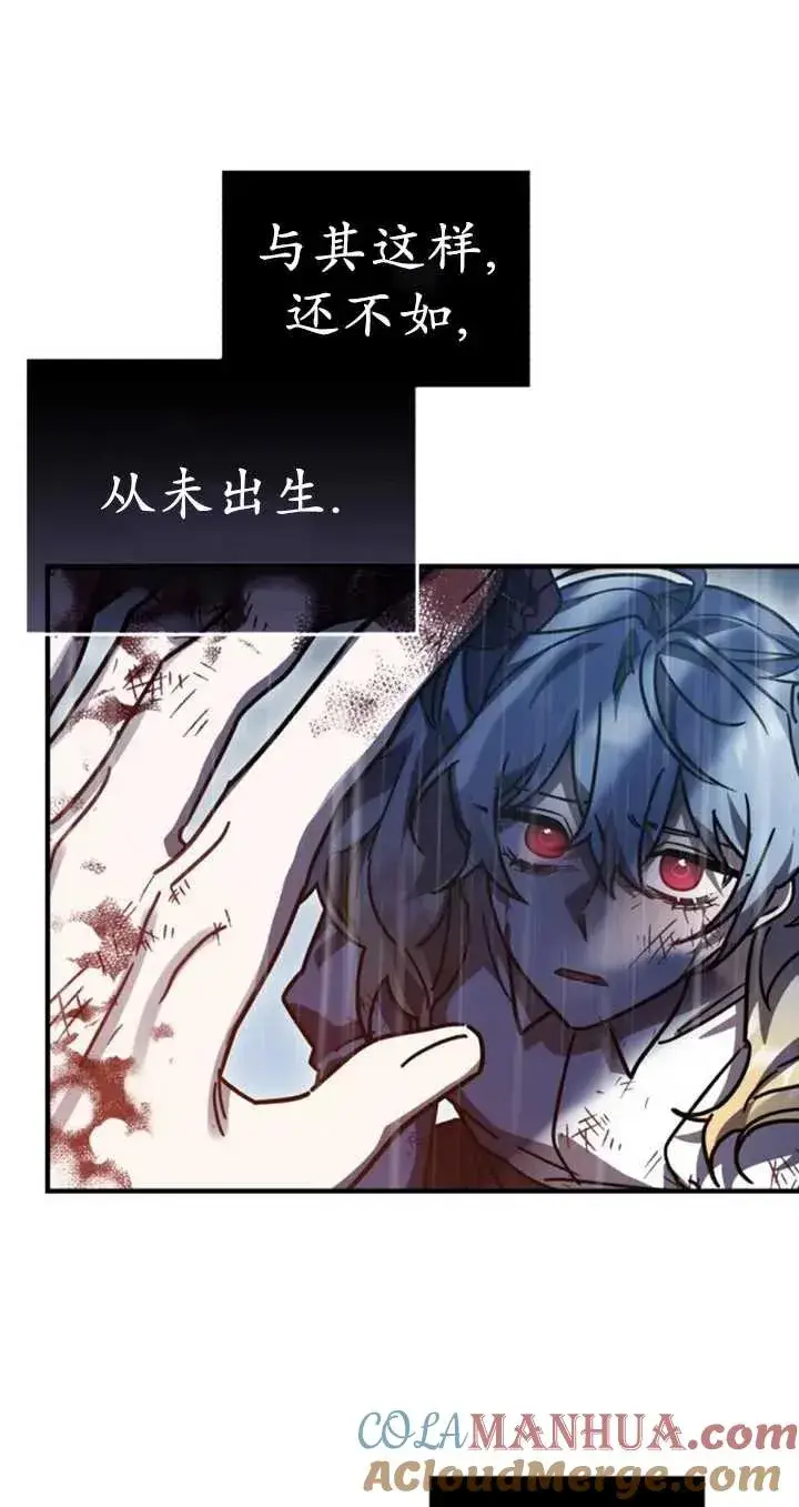 漫画《英雄&魔王&恶棍》第54话第21张图