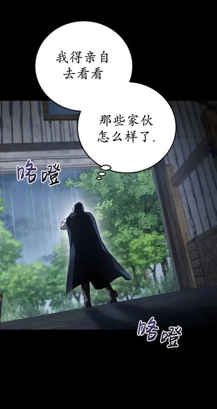 漫画《英雄&魔王&恶棍》第54话第40张图