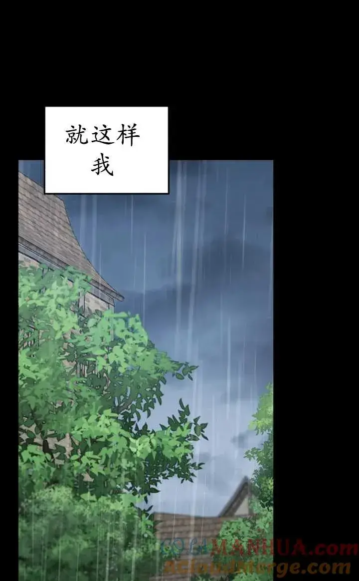 漫画《英雄&魔王&恶棍》第54话第41张图