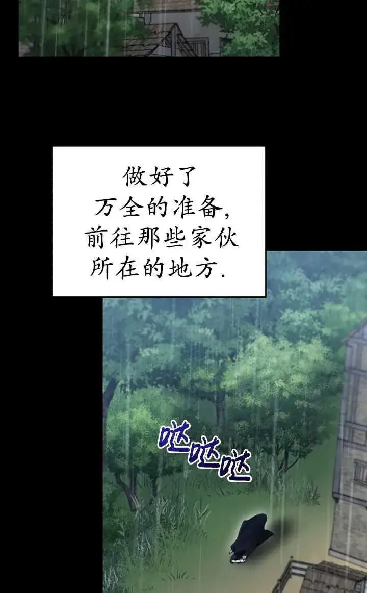 漫画《英雄&魔王&恶棍》第54话第42张图
