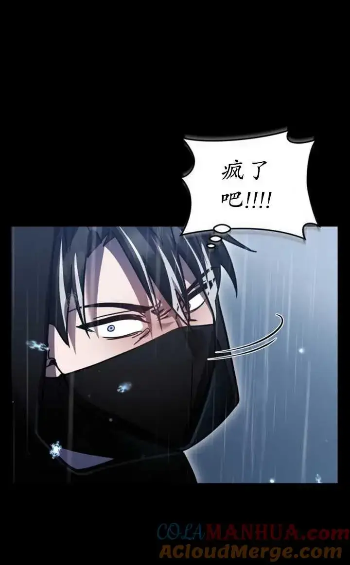漫画《英雄&魔王&恶棍》第54话第45张图