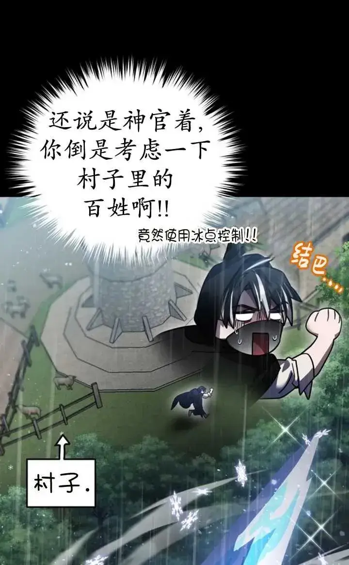 漫画《英雄&魔王&恶棍》第54话第46张图