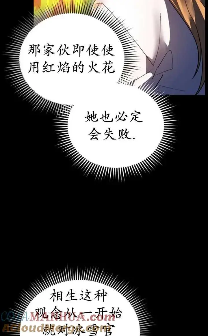 漫画《英雄&魔王&恶棍》第54话第57张图