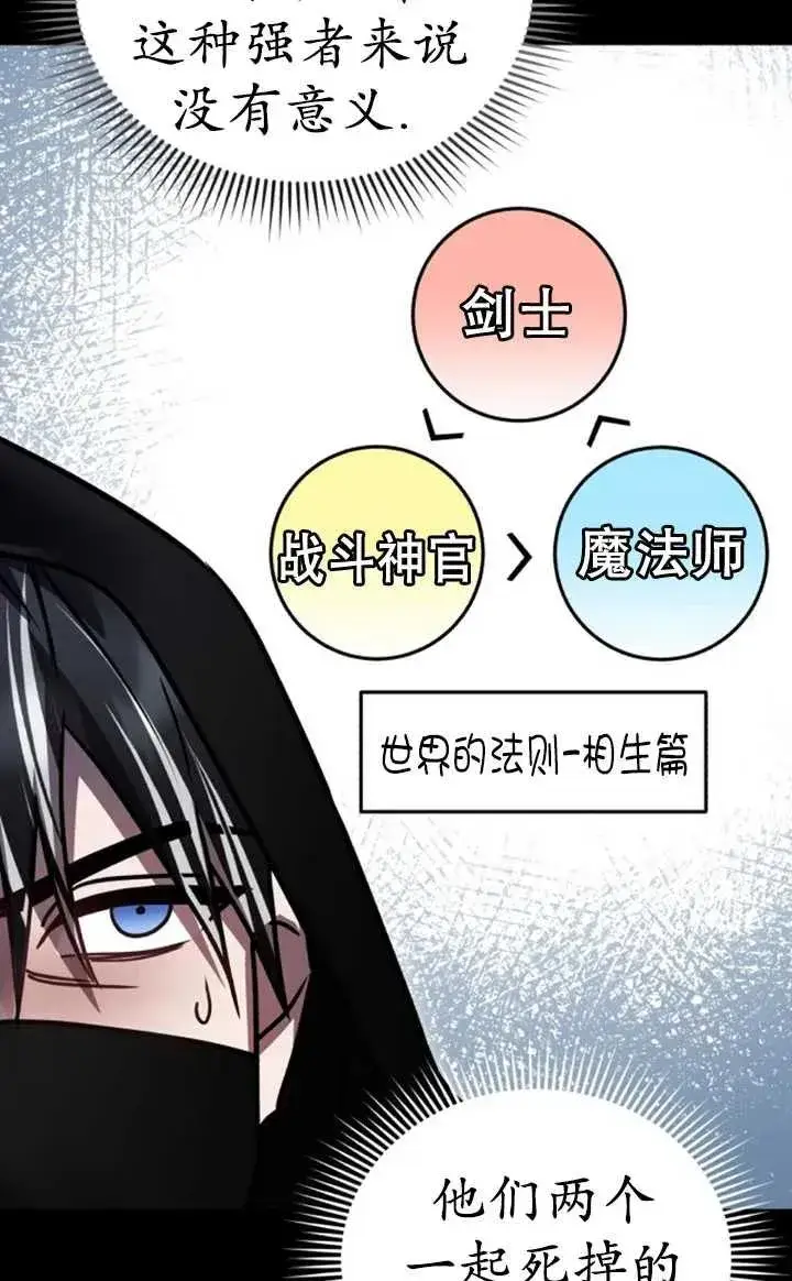 漫画《英雄&魔王&恶棍》第54话第58张图
