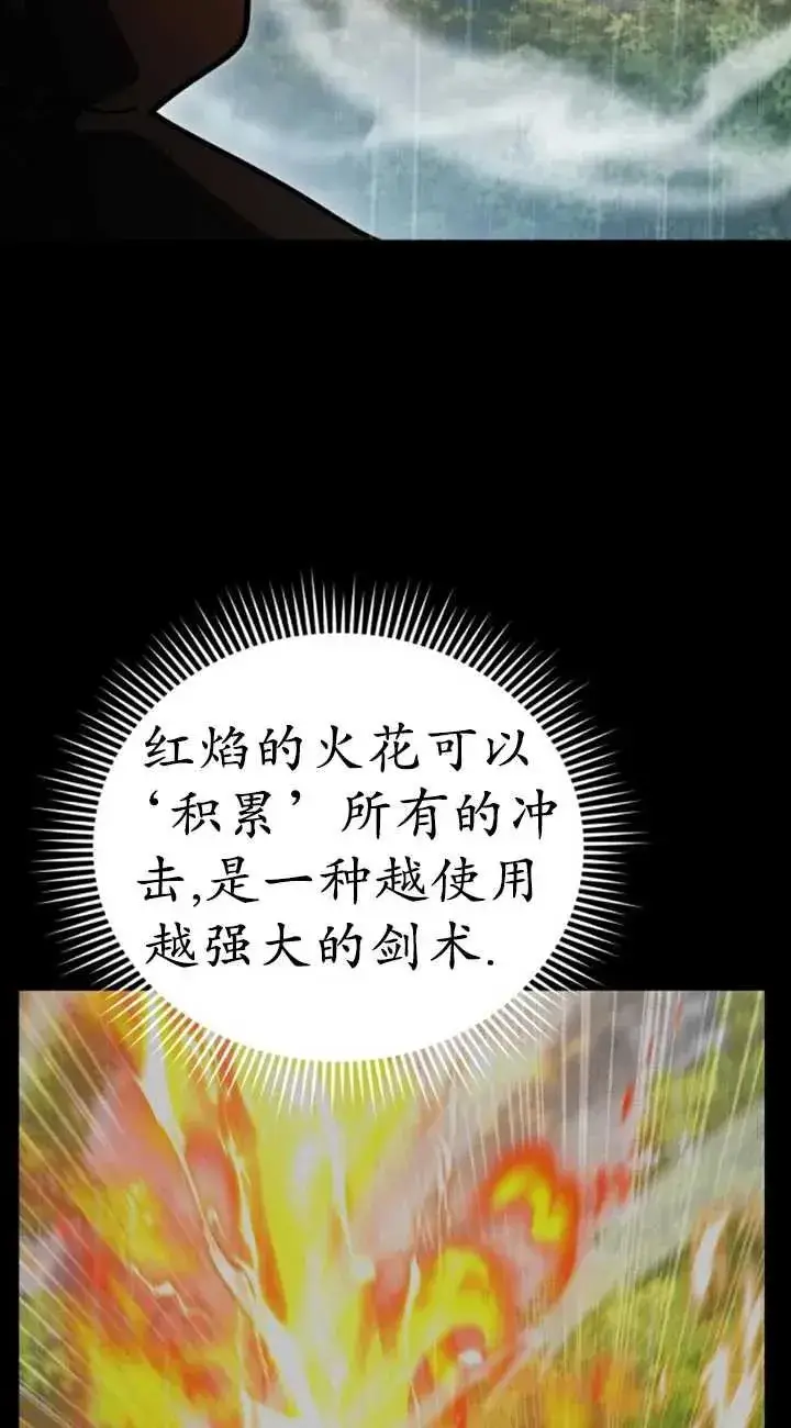 漫画《英雄&魔王&恶棍》第54话第63张图
