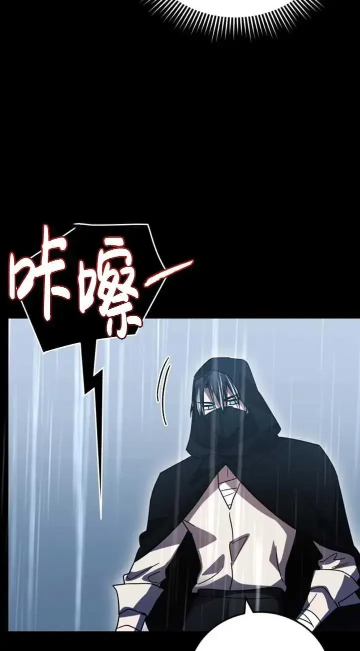 漫画《英雄&魔王&恶棍》第54话第74张图