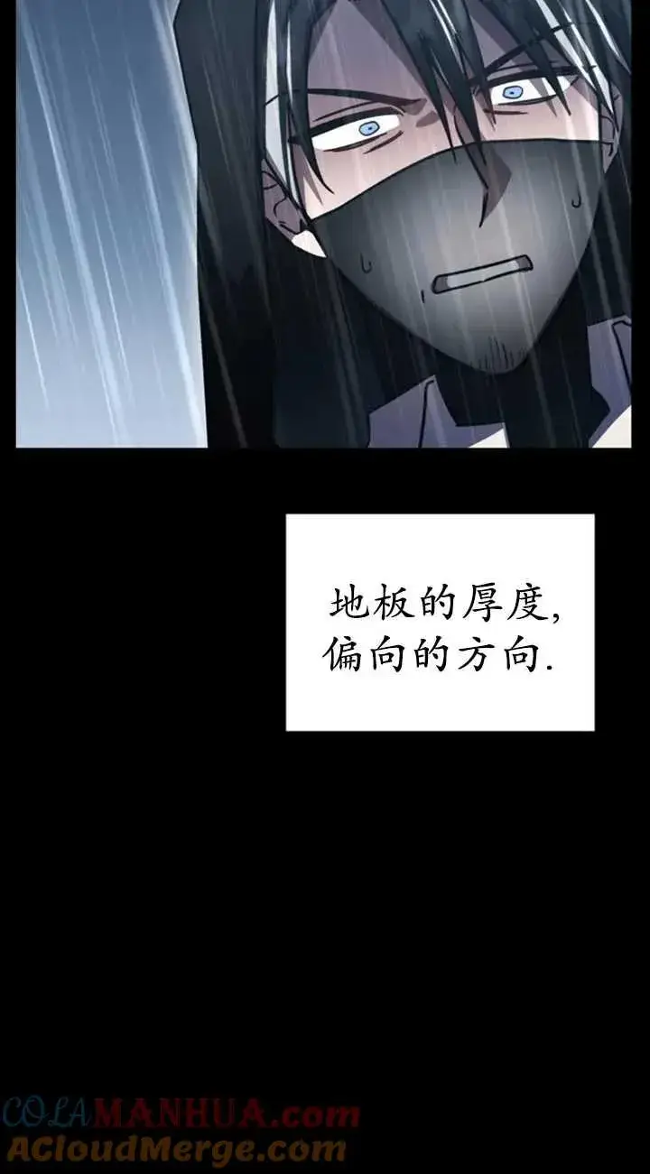 漫画《英雄&魔王&恶棍》第54话第77张图