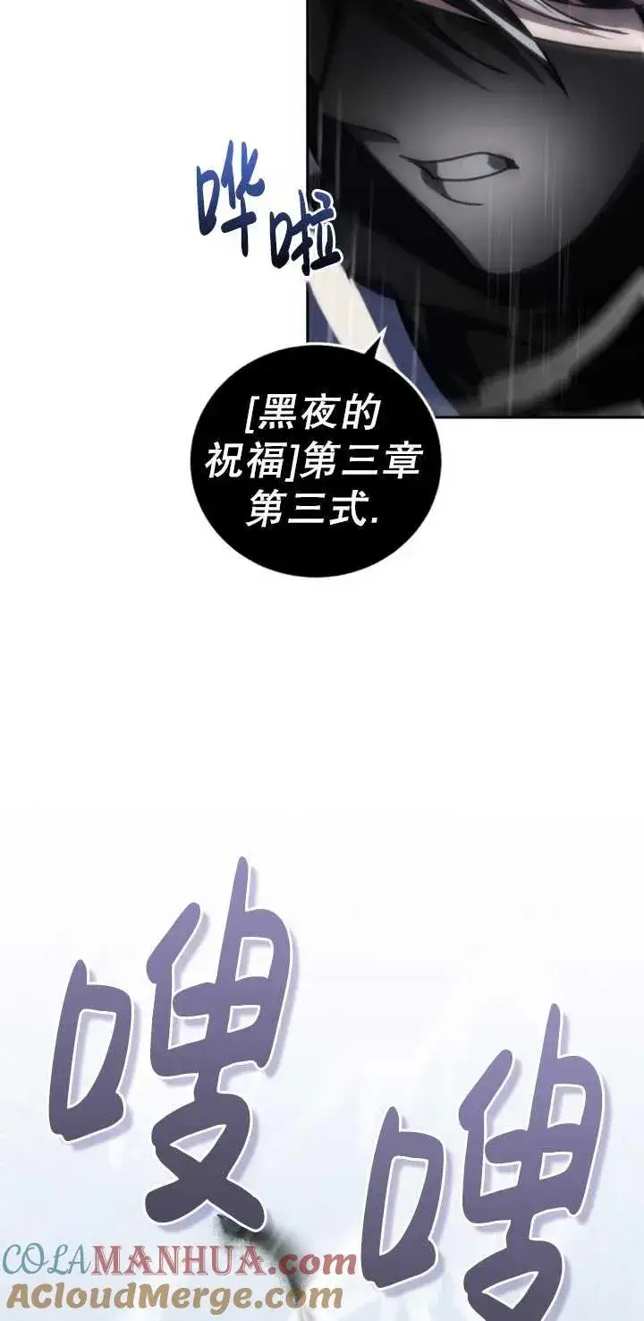 漫画《英雄&魔王&恶棍》第54话第89张图