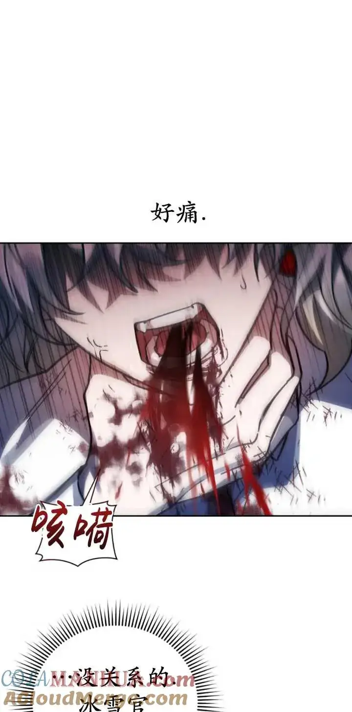 漫画《英雄&魔王&恶棍》第54话第9张图