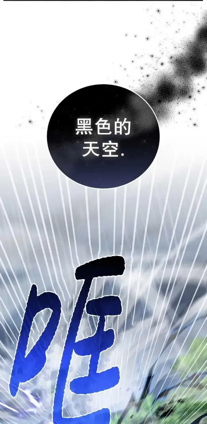 漫画《英雄&魔王&恶棍》第54话第99张图