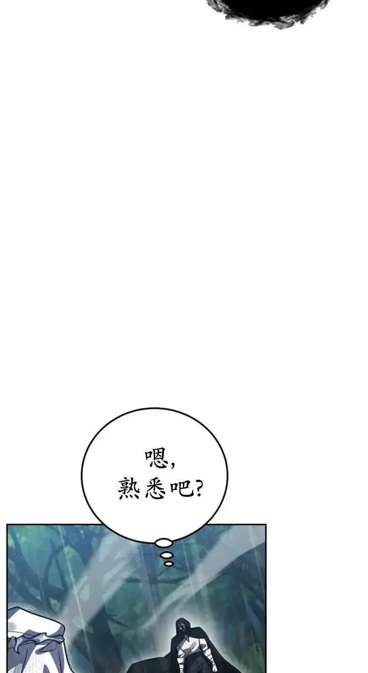 漫画《英雄&魔王&恶棍》第55话第22张图