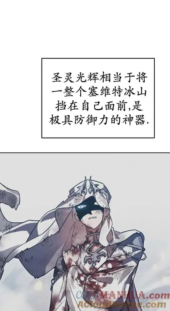 漫画《英雄&魔王&恶棍》第55话第25张图