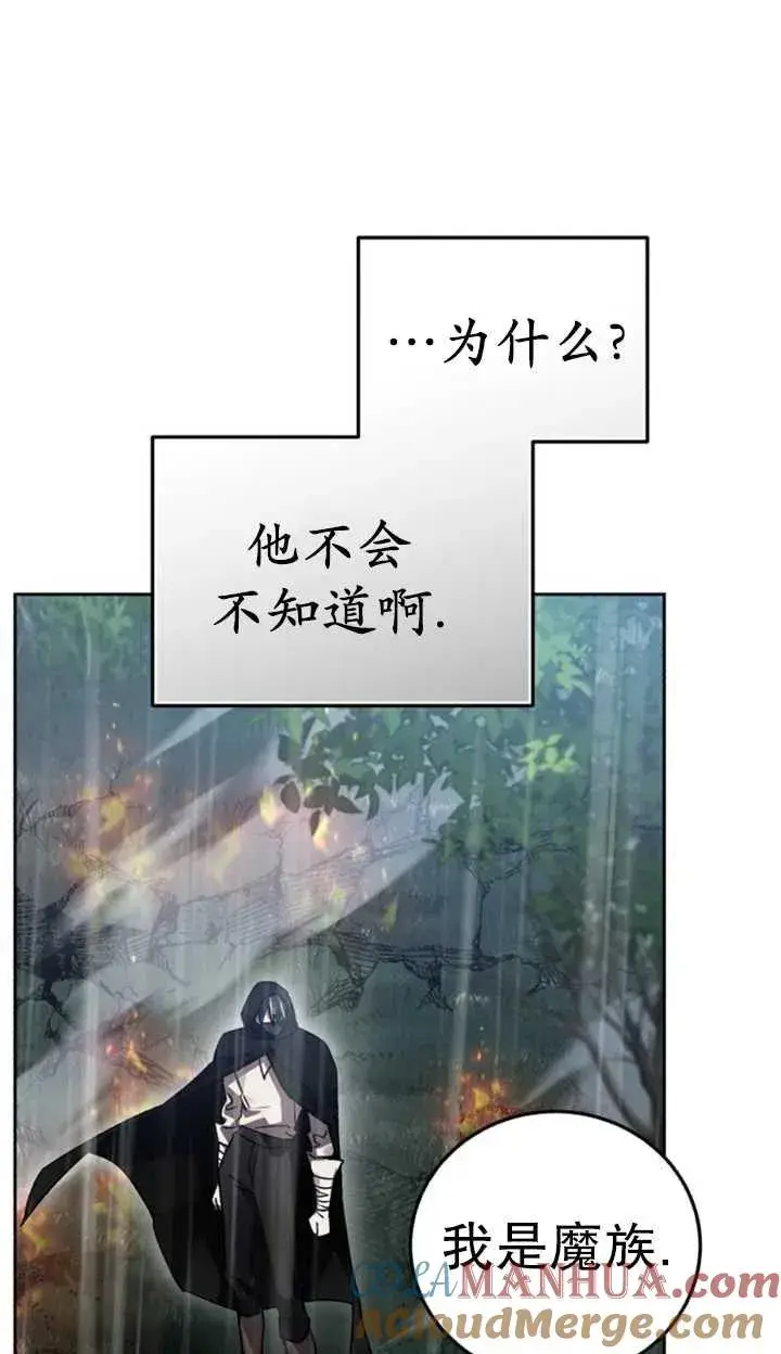 漫画《英雄&魔王&恶棍》第55话第41张图