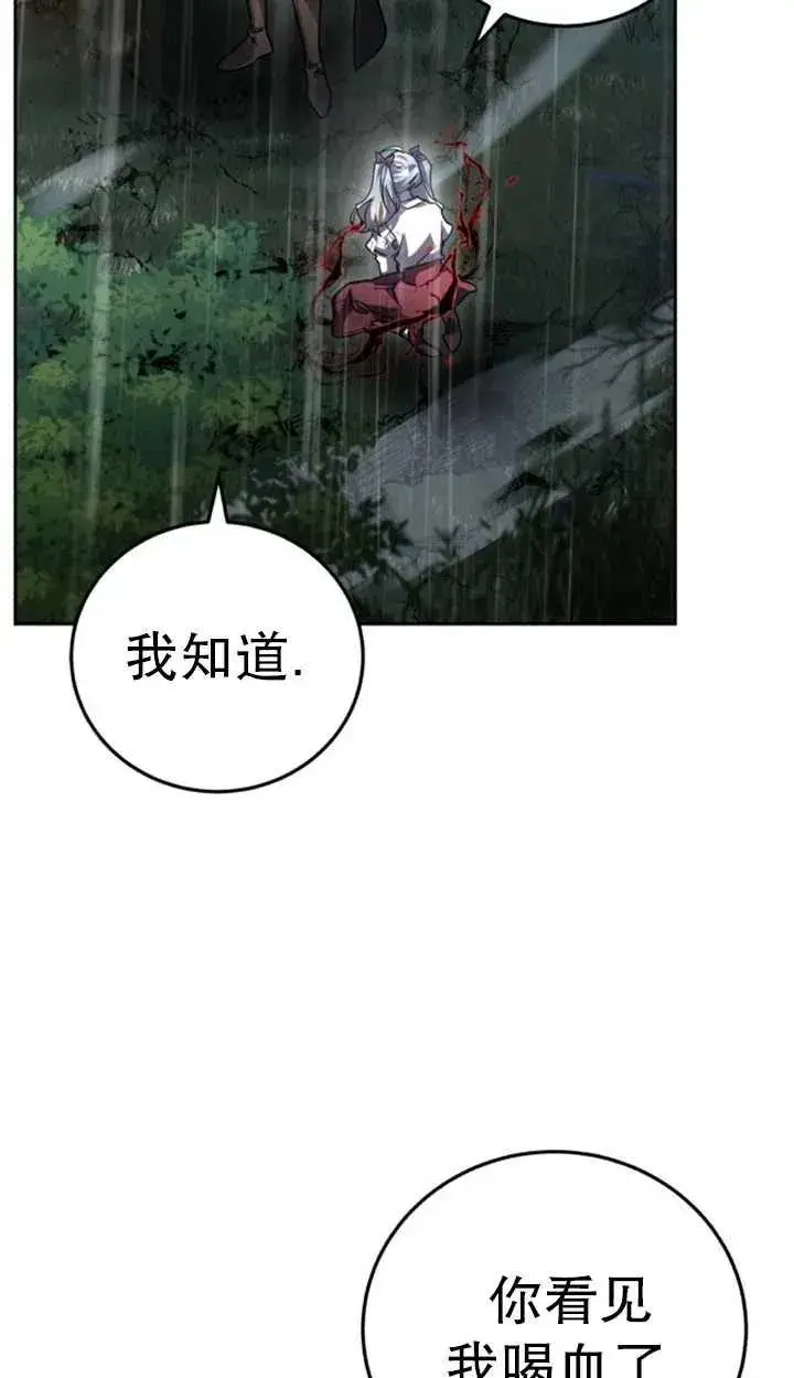 漫画《英雄&魔王&恶棍》第55话第42张图