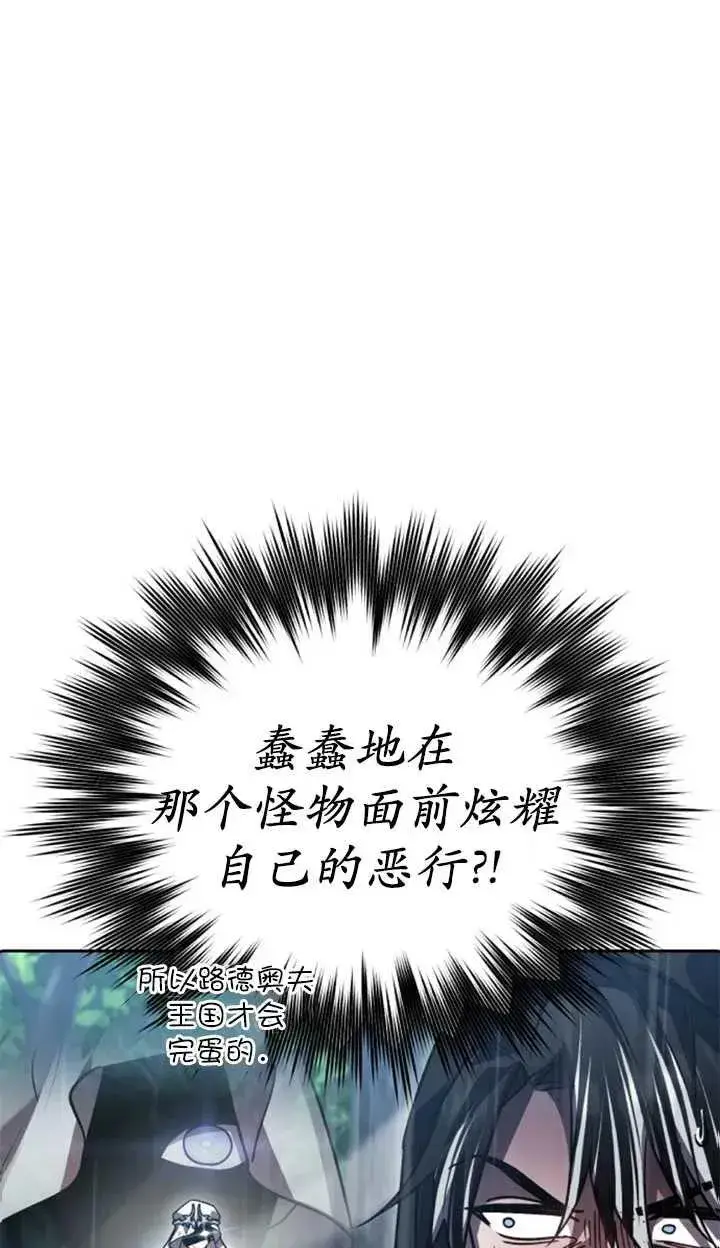 漫画《英雄&魔王&恶棍》第55话第48张图