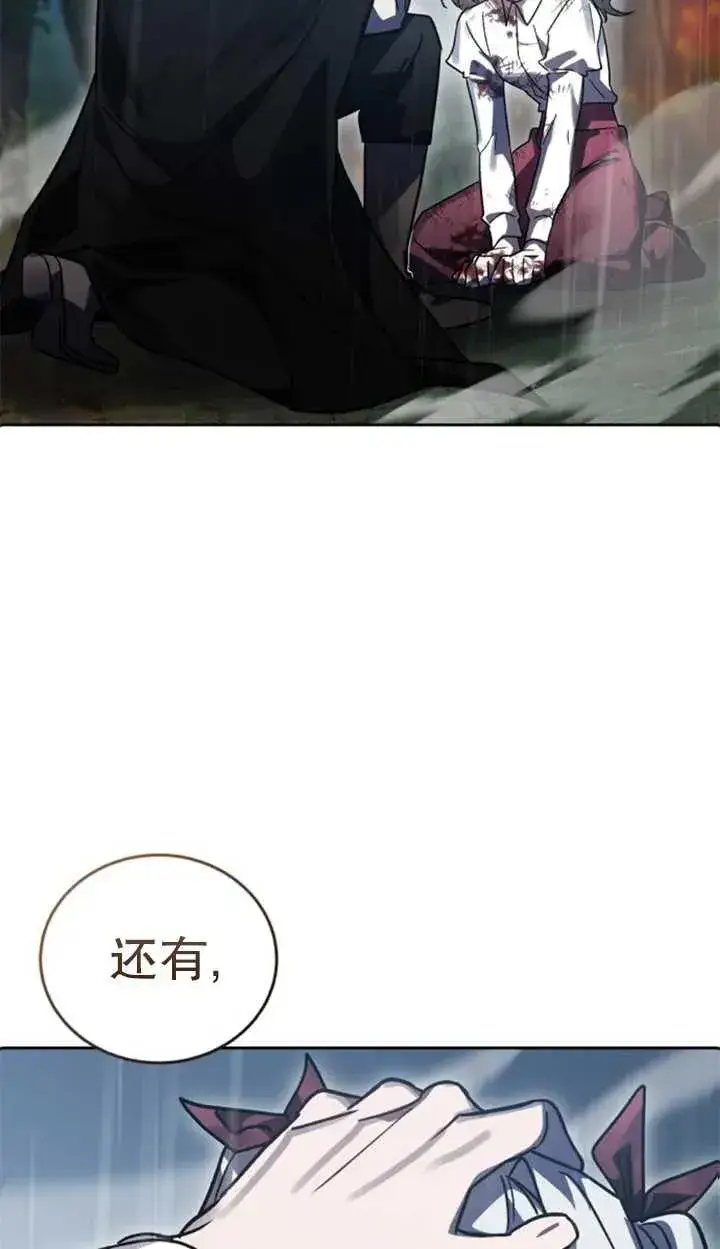 漫画《英雄&魔王&恶棍》第55话第52张图