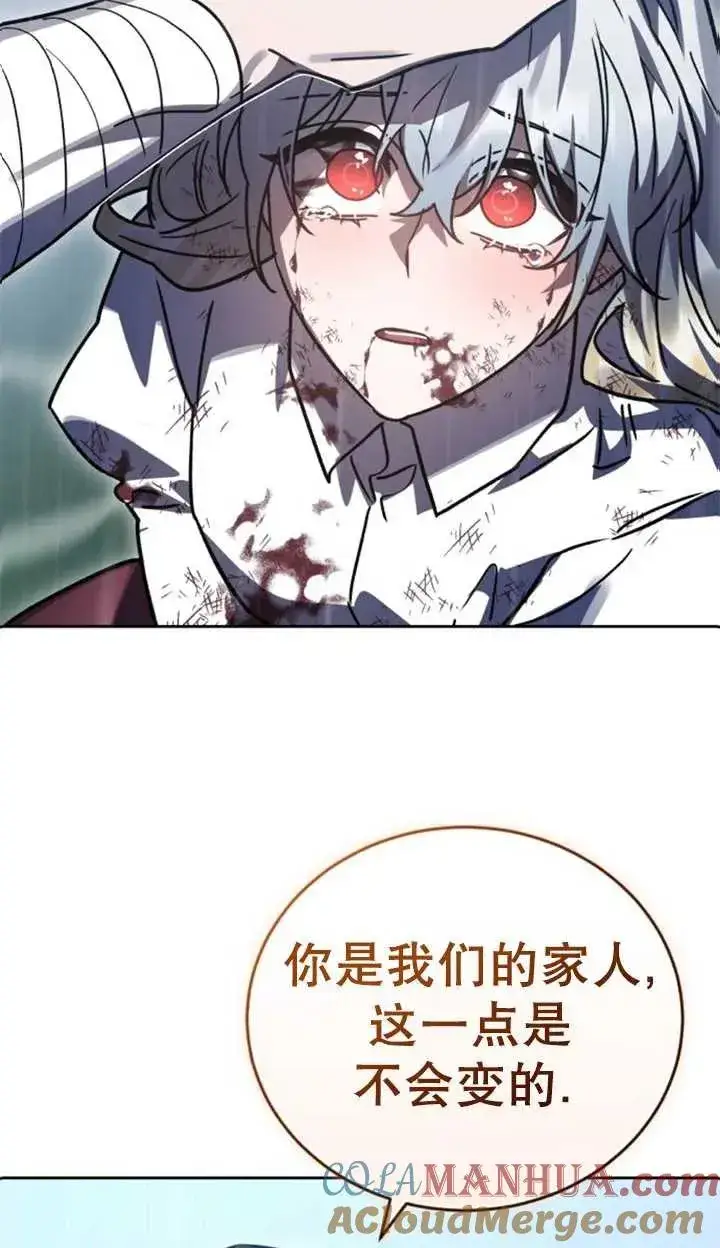 漫画《英雄&魔王&恶棍》第55话第53张图
