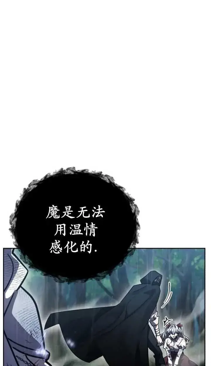 漫画《英雄&魔王&恶棍》第55话第55张图