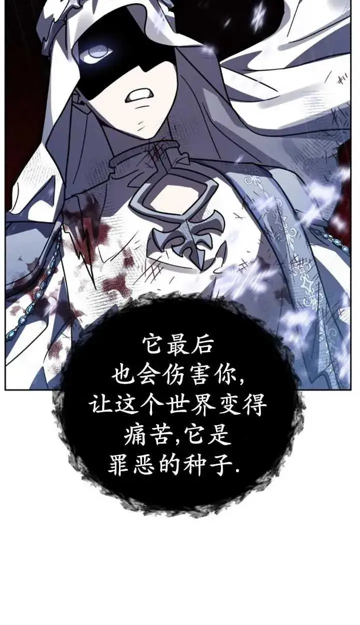 漫画《英雄&魔王&恶棍》第55话第60张图