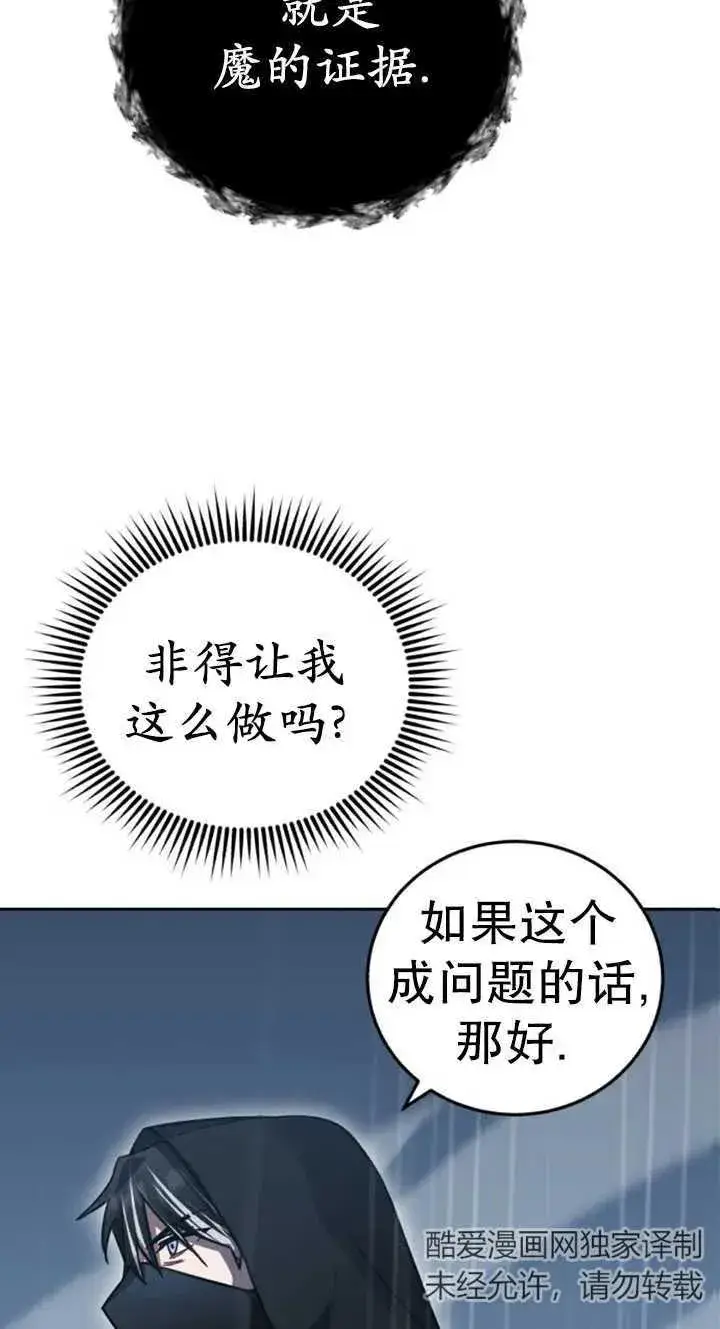 漫画《英雄&魔王&恶棍》第55话第63张图