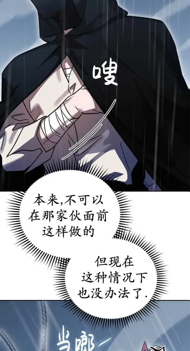 漫画《英雄&魔王&恶棍》第55话第64张图