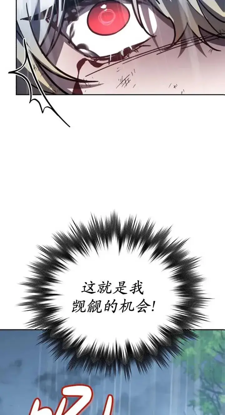 漫画《英雄&魔王&恶棍》第55话第68张图