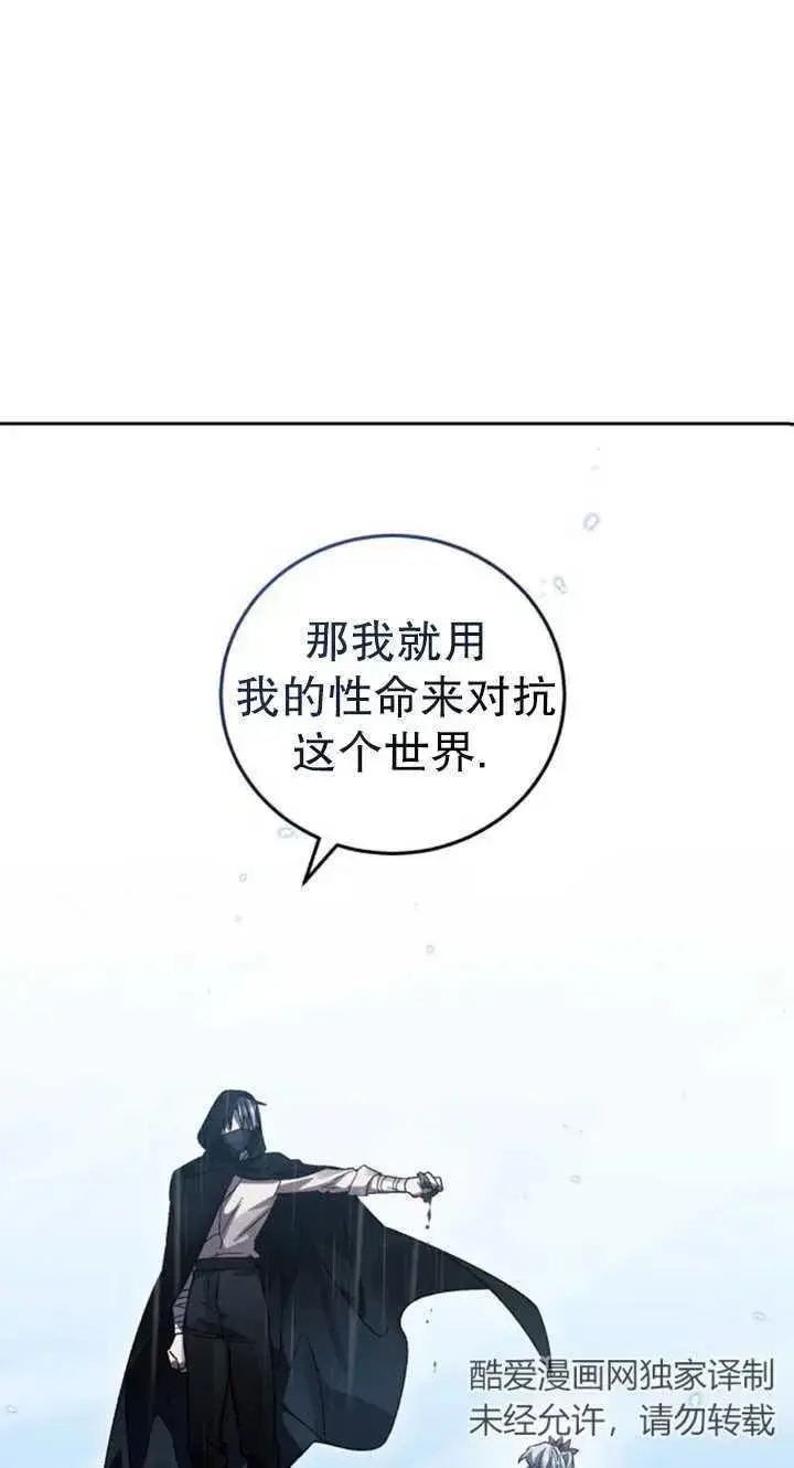 漫画《英雄&魔王&恶棍》第55话第75张图
