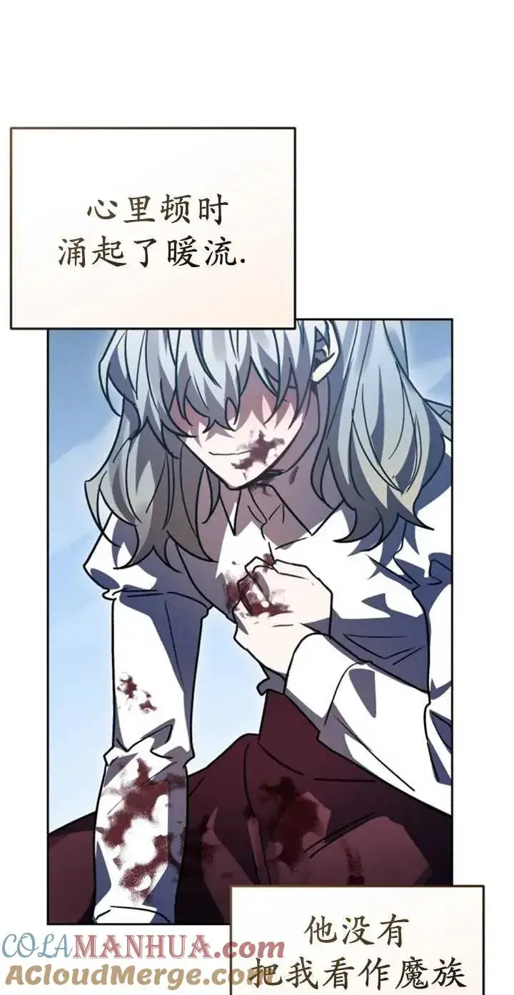 漫画《英雄&魔王&恶棍》第55话第81张图