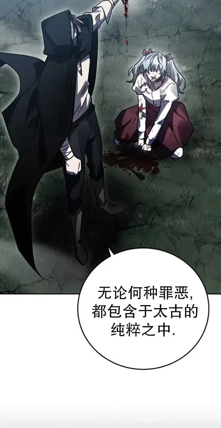 漫画《英雄&魔王&恶棍》第55话第83张图