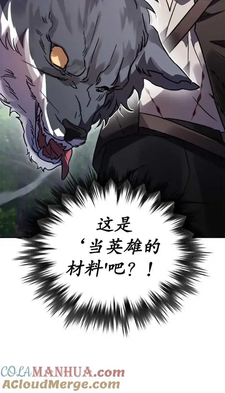 漫画《英雄&魔王&恶棍》第56话第13张图