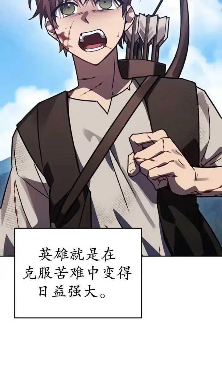 漫画《英雄&魔王&恶棍》第56话第20张图