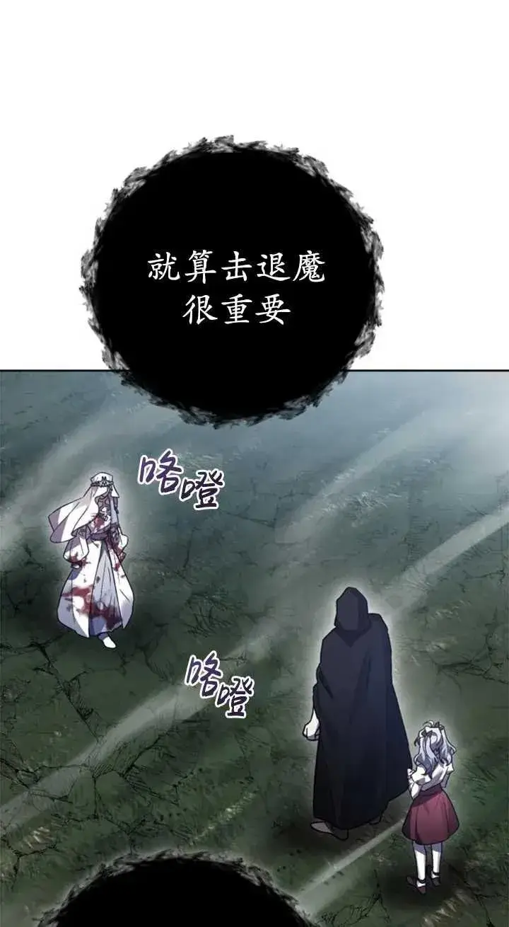 漫画《英雄&魔王&恶棍》第56话第30张图