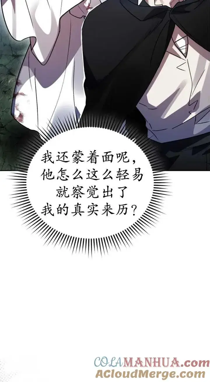 漫画《英雄&魔王&恶棍》第56话第37张图