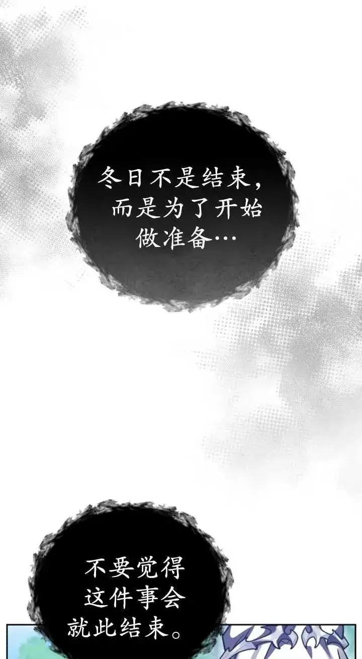 漫画《英雄&魔王&恶棍》第56话第38张图